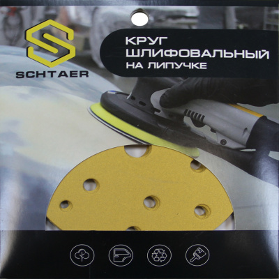 Schtaer 255 Abrasive paper абразивный круг на бумажной основе 150 мм 15отв. (набор 5 шт)